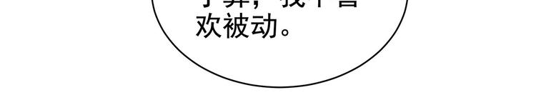 女帝多蓝颜韩漫全集-第131话 我要那个男人无删减无遮挡章节图片 
