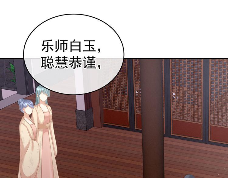 女帝多蓝颜韩漫全集-第131话 我要那个男人无删减无遮挡章节图片 
