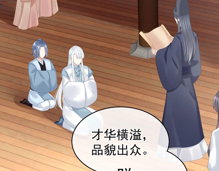 女帝多蓝颜韩漫全集-第131话 我要那个男人无删减无遮挡章节图片 