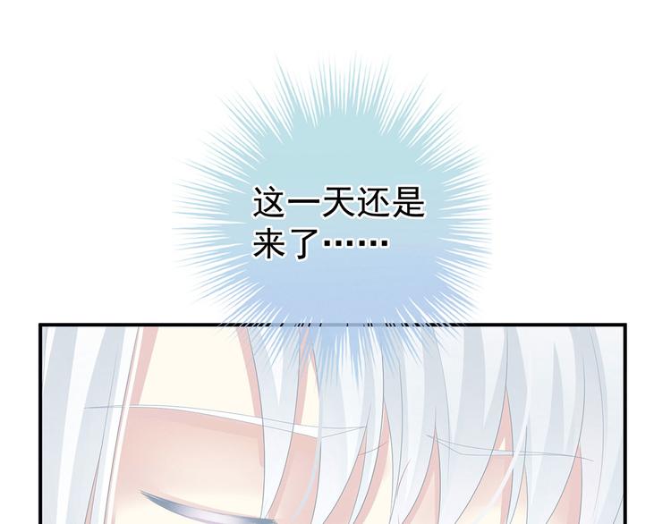 女帝多蓝颜韩漫全集-第131话 我要那个男人无删减无遮挡章节图片 
