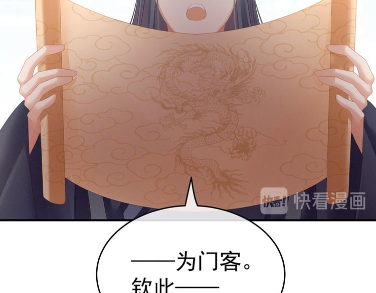 女帝多蓝颜韩漫全集-第131话 我要那个男人无删减无遮挡章节图片 