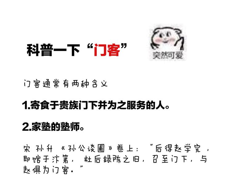 女帝多蓝颜韩漫全集-第131话 我要那个男人无删减无遮挡章节图片 