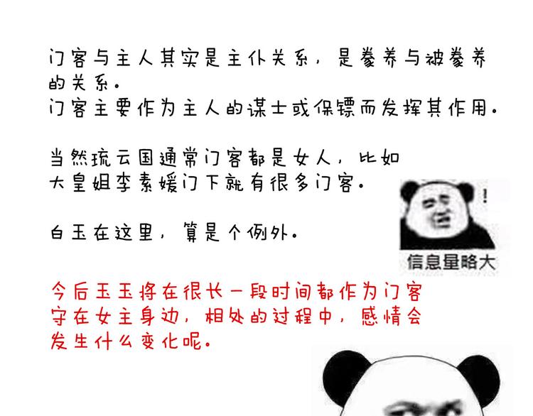 女帝多蓝颜韩漫全集-第131话 我要那个男人无删减无遮挡章节图片 