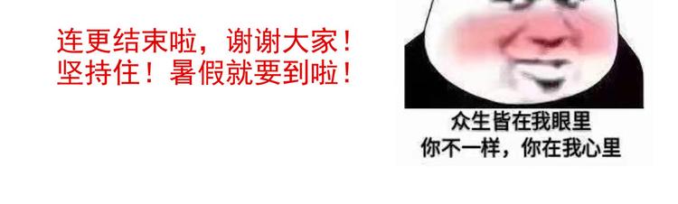 女帝多蓝颜韩漫全集-第131话 我要那个男人无删减无遮挡章节图片 