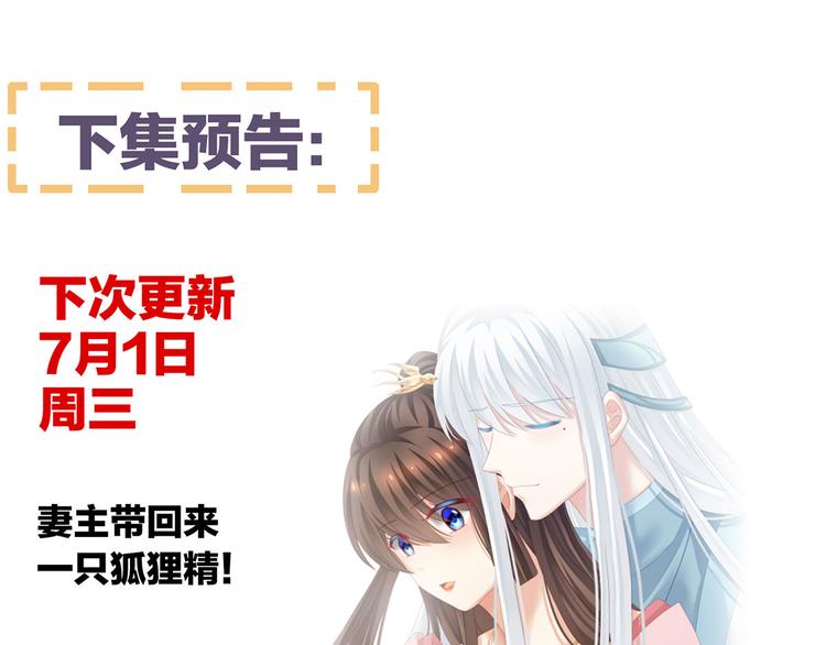女帝多蓝颜韩漫全集-第131话 我要那个男人无删减无遮挡章节图片 
