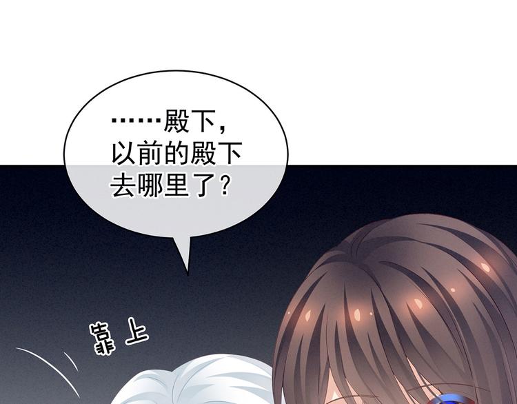 女帝多蓝颜韩漫全集-第131话 我要那个男人无删减无遮挡章节图片 