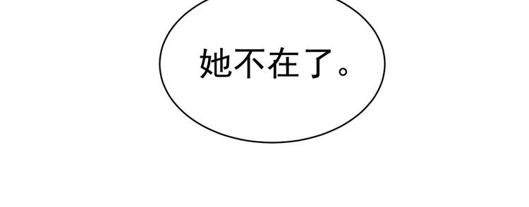 女帝多蓝颜韩漫全集-第131话 我要那个男人无删减无遮挡章节图片 