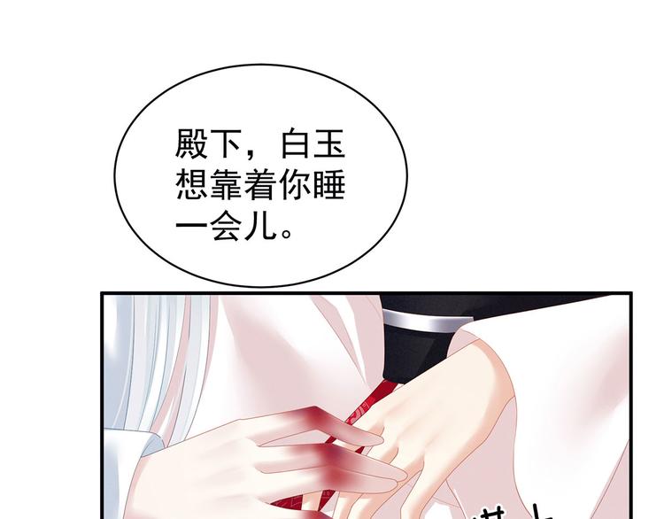 女帝多蓝颜韩漫全集-第131话 我要那个男人无删减无遮挡章节图片 