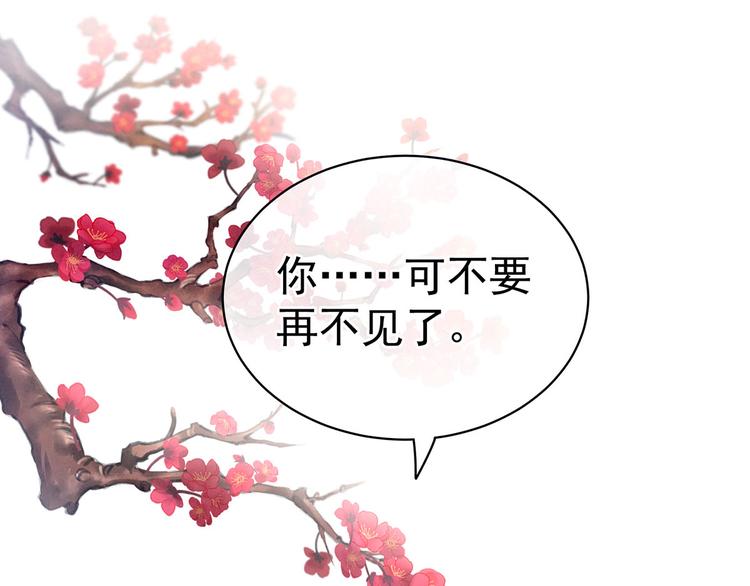 女帝多蓝颜韩漫全集-第131话 我要那个男人无删减无遮挡章节图片 
