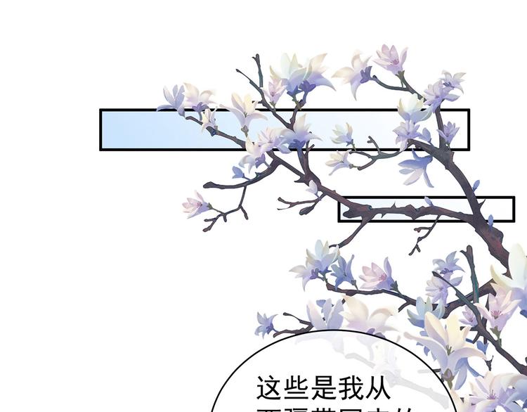 女帝多蓝颜韩漫全集-第131话 我要那个男人无删减无遮挡章节图片 