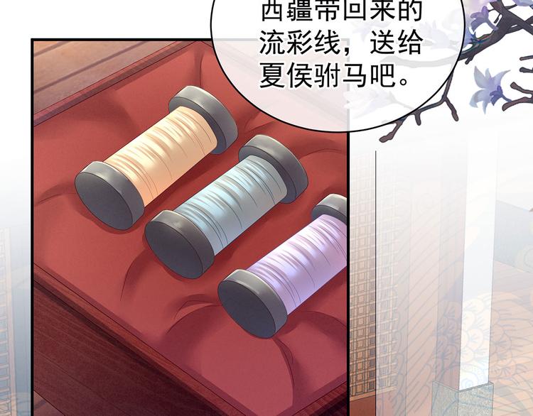 女帝多蓝颜韩漫全集-第131话 我要那个男人无删减无遮挡章节图片 