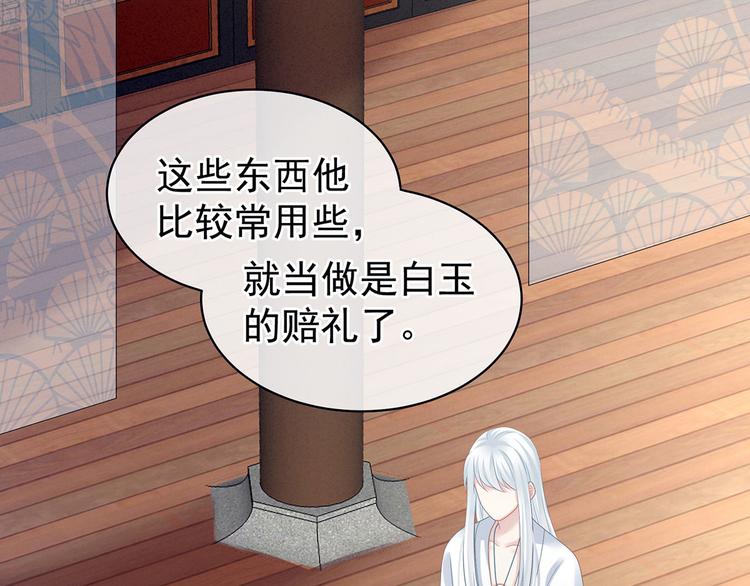 女帝多蓝颜韩漫全集-第131话 我要那个男人无删减无遮挡章节图片 