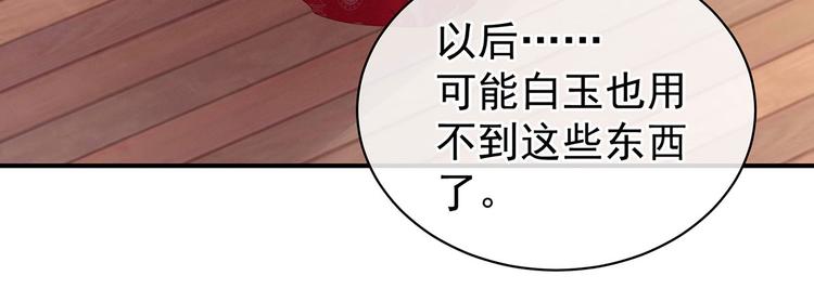 女帝多蓝颜韩漫全集-第131话 我要那个男人无删减无遮挡章节图片 