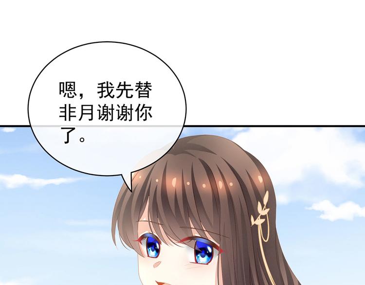 女帝多蓝颜韩漫全集-第131话 我要那个男人无删减无遮挡章节图片 