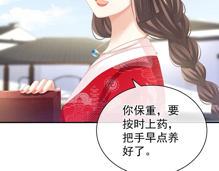 女帝多蓝颜韩漫全集-第131话 我要那个男人无删减无遮挡章节图片 