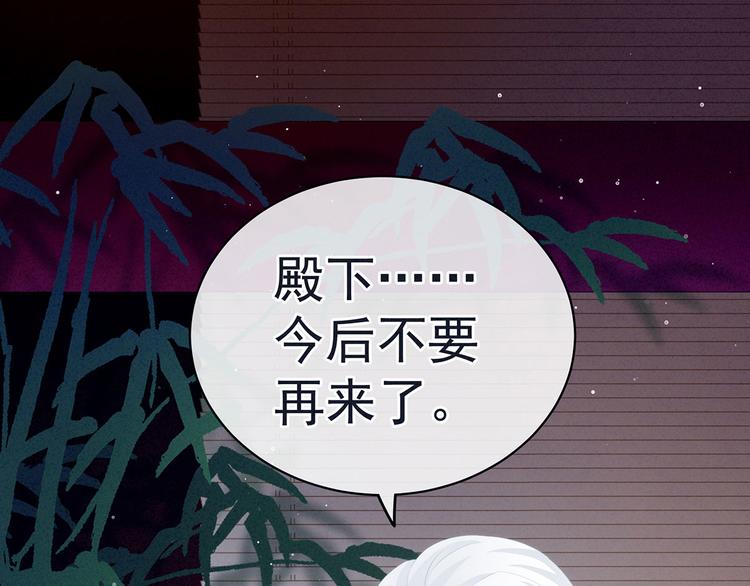 女帝多蓝颜韩漫全集-第131话 我要那个男人无删减无遮挡章节图片 