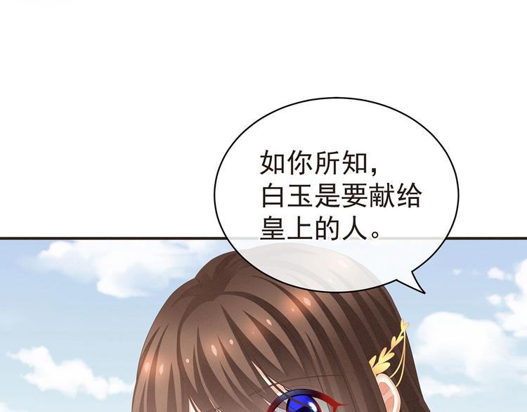 女帝多蓝颜韩漫全集-第131话 我要那个男人无删减无遮挡章节图片 