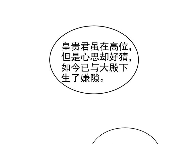 女帝多蓝颜韩漫全集-第131话 我要那个男人无删减无遮挡章节图片 
