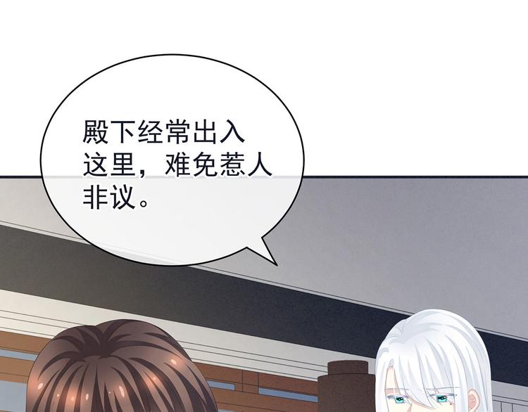 女帝多蓝颜韩漫全集-第131话 我要那个男人无删减无遮挡章节图片 