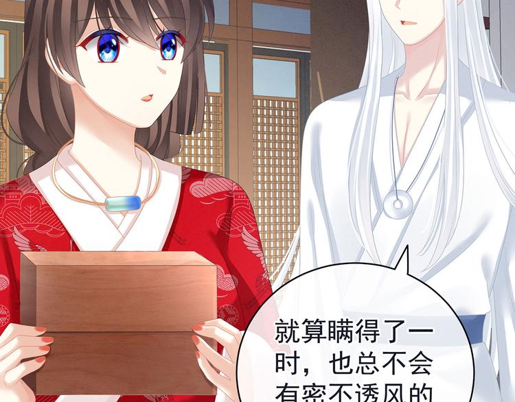 女帝多蓝颜韩漫全集-第131话 我要那个男人无删减无遮挡章节图片 
