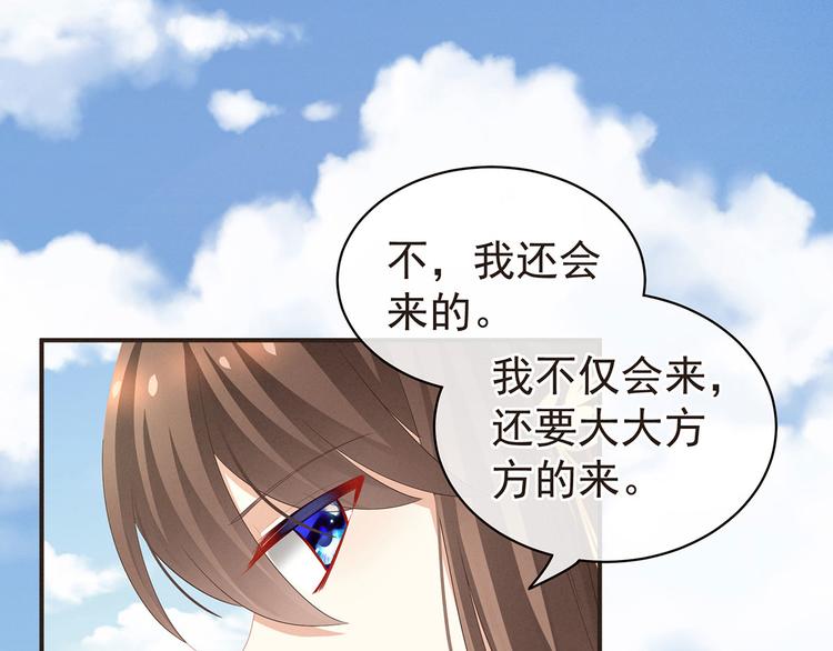 女帝多蓝颜韩漫全集-第131话 我要那个男人无删减无遮挡章节图片 