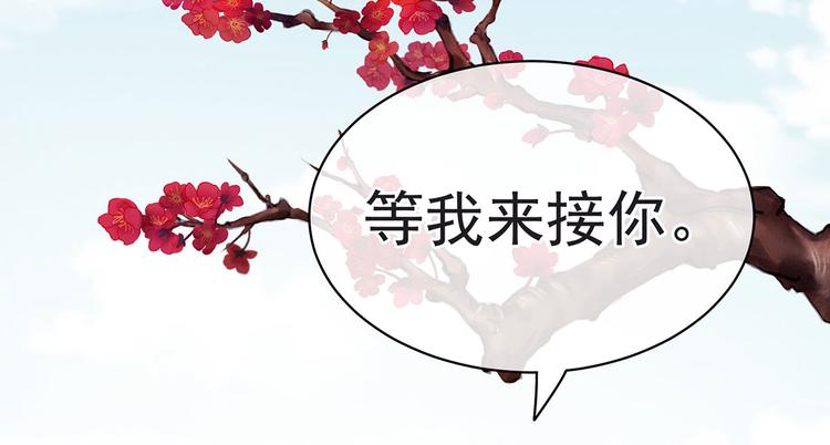女帝多蓝颜韩漫全集-第131话 我要那个男人无删减无遮挡章节图片 