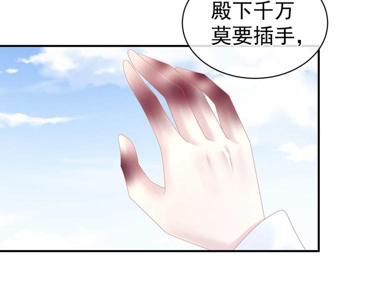 女帝多蓝颜韩漫全集-第131话 我要那个男人无删减无遮挡章节图片 