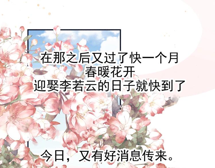 女帝多蓝颜韩漫全集-第131话 我要那个男人无删减无遮挡章节图片 