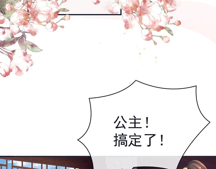 女帝多蓝颜韩漫全集-第131话 我要那个男人无删减无遮挡章节图片 