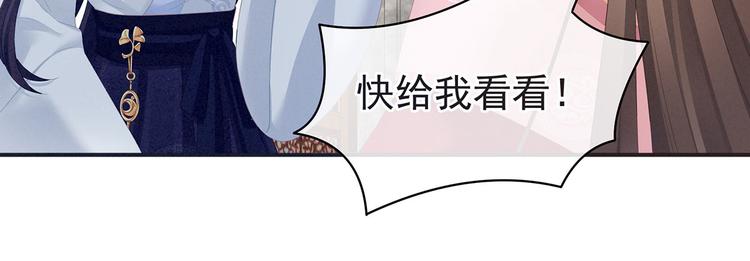 女帝多蓝颜韩漫全集-第131话 我要那个男人无删减无遮挡章节图片 