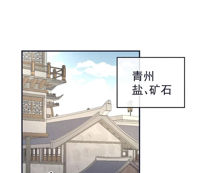女帝多蓝颜韩漫全集-第131话 我要那个男人无删减无遮挡章节图片 