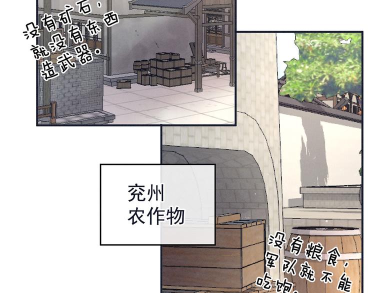 女帝多蓝颜韩漫全集-第131话 我要那个男人无删减无遮挡章节图片 