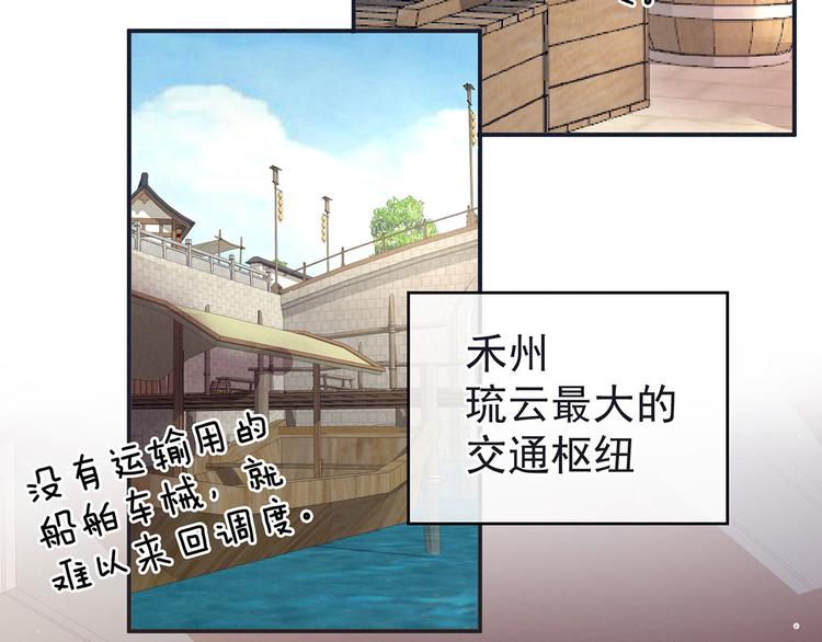 女帝多蓝颜韩漫全集-第131话 我要那个男人无删减无遮挡章节图片 