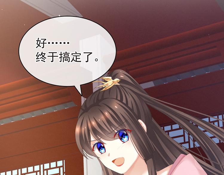 女帝多蓝颜韩漫全集-第131话 我要那个男人无删减无遮挡章节图片 
