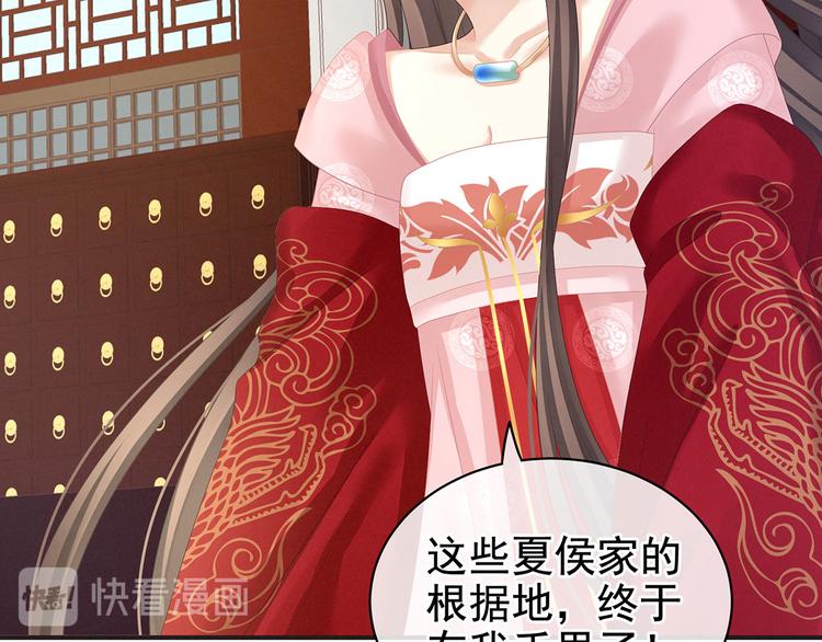 女帝多蓝颜韩漫全集-第131话 我要那个男人无删减无遮挡章节图片 