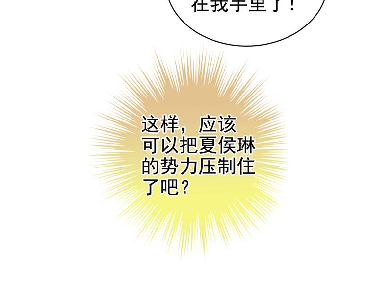女帝多蓝颜韩漫全集-第131话 我要那个男人无删减无遮挡章节图片 