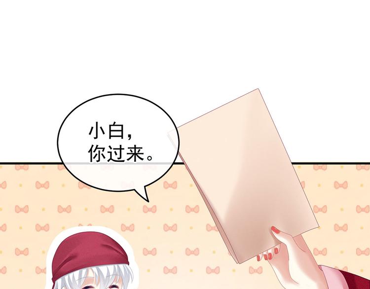 女帝多蓝颜韩漫全集-第131话 我要那个男人无删减无遮挡章节图片 