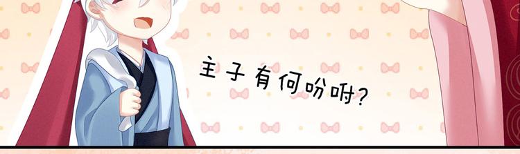 女帝多蓝颜韩漫全集-第131话 我要那个男人无删减无遮挡章节图片 
