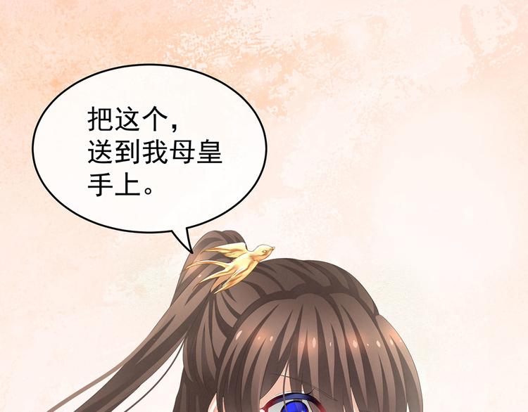 女帝多蓝颜韩漫全集-第131话 我要那个男人无删减无遮挡章节图片 