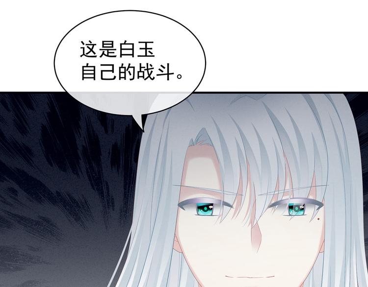 女帝多蓝颜韩漫全集-第131话 我要那个男人无删减无遮挡章节图片 