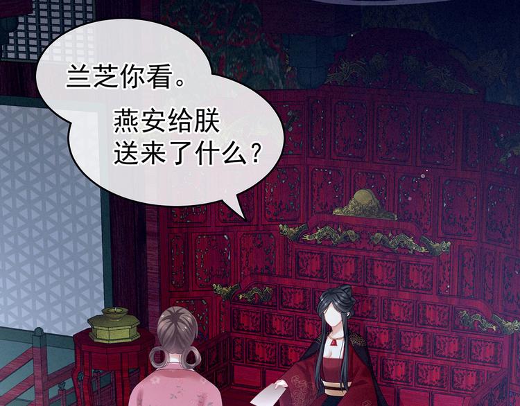 女帝多蓝颜韩漫全集-第131话 我要那个男人无删减无遮挡章节图片 