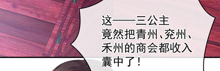 女帝多蓝颜韩漫全集-第131话 我要那个男人无删减无遮挡章节图片 
