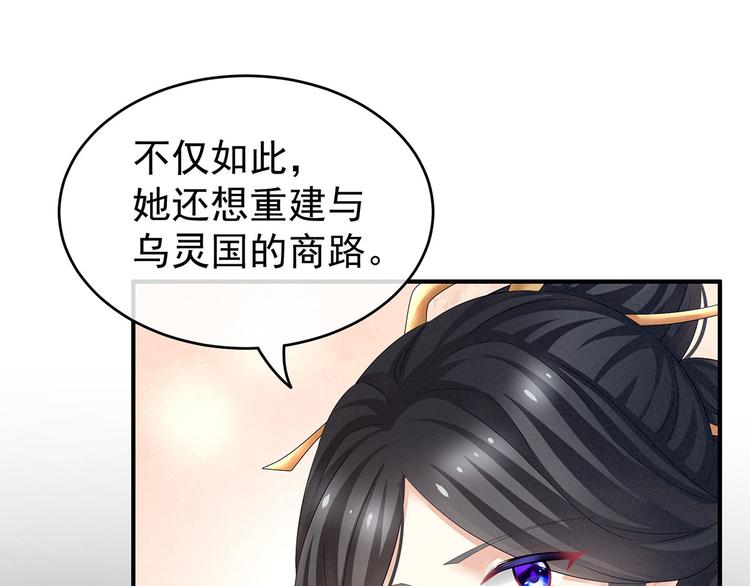 女帝多蓝颜韩漫全集-第131话 我要那个男人无删减无遮挡章节图片 