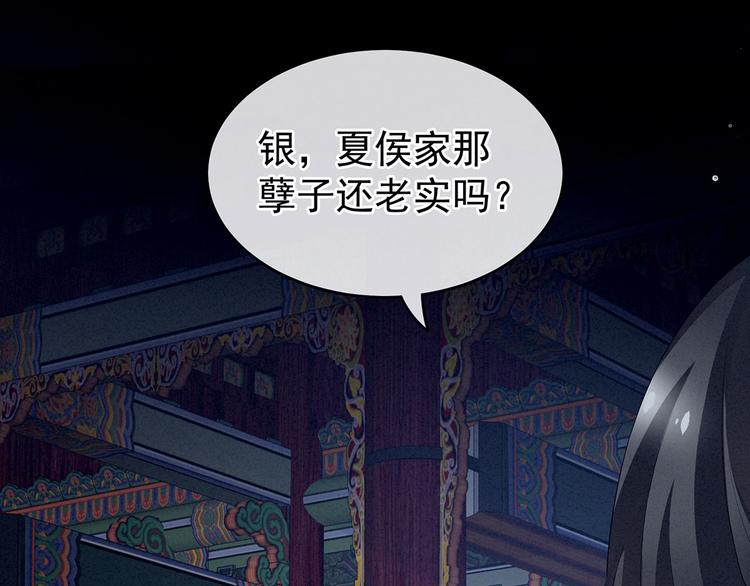 女帝多蓝颜韩漫全集-第131话 我要那个男人无删减无遮挡章节图片 