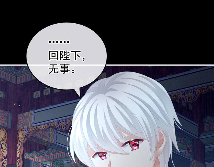 女帝多蓝颜韩漫全集-第131话 我要那个男人无删减无遮挡章节图片 