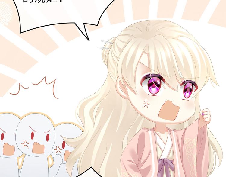 女帝多蓝颜韩漫全集-第132话 狐狸精！无删减无遮挡章节图片 
