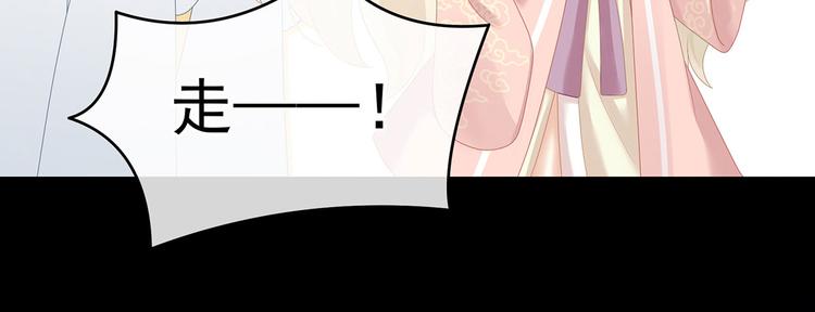 女帝多蓝颜韩漫全集-第132话 狐狸精！无删减无遮挡章节图片 