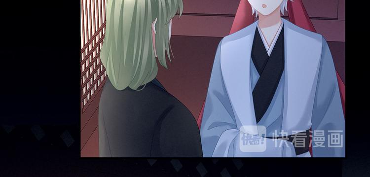 女帝多蓝颜韩漫全集-第132话 狐狸精！无删减无遮挡章节图片 