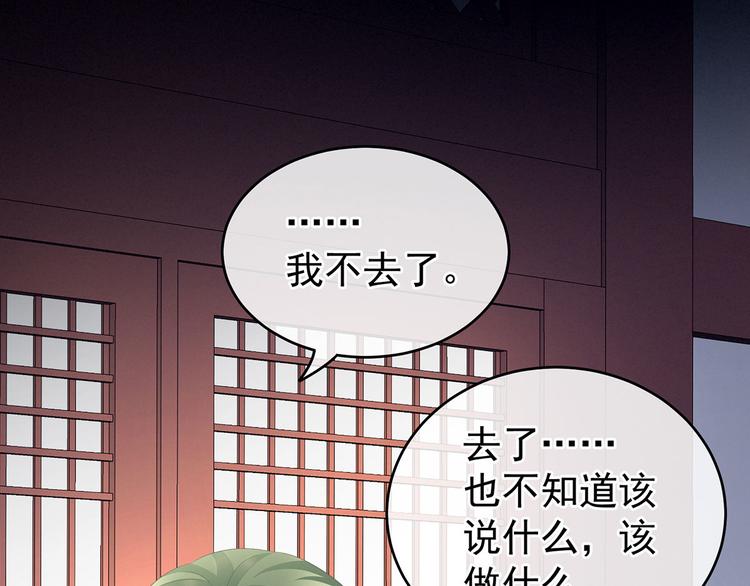女帝多蓝颜韩漫全集-第132话 狐狸精！无删减无遮挡章节图片 