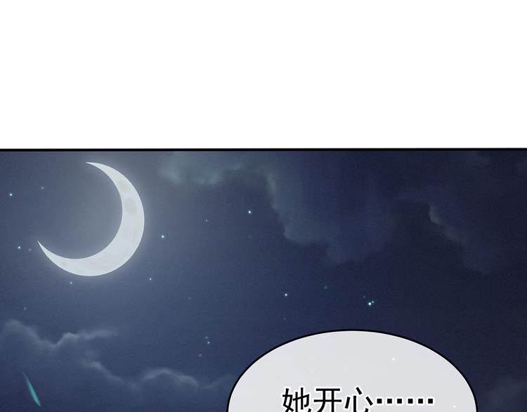 女帝多蓝颜韩漫全集-第132话 狐狸精！无删减无遮挡章节图片 
